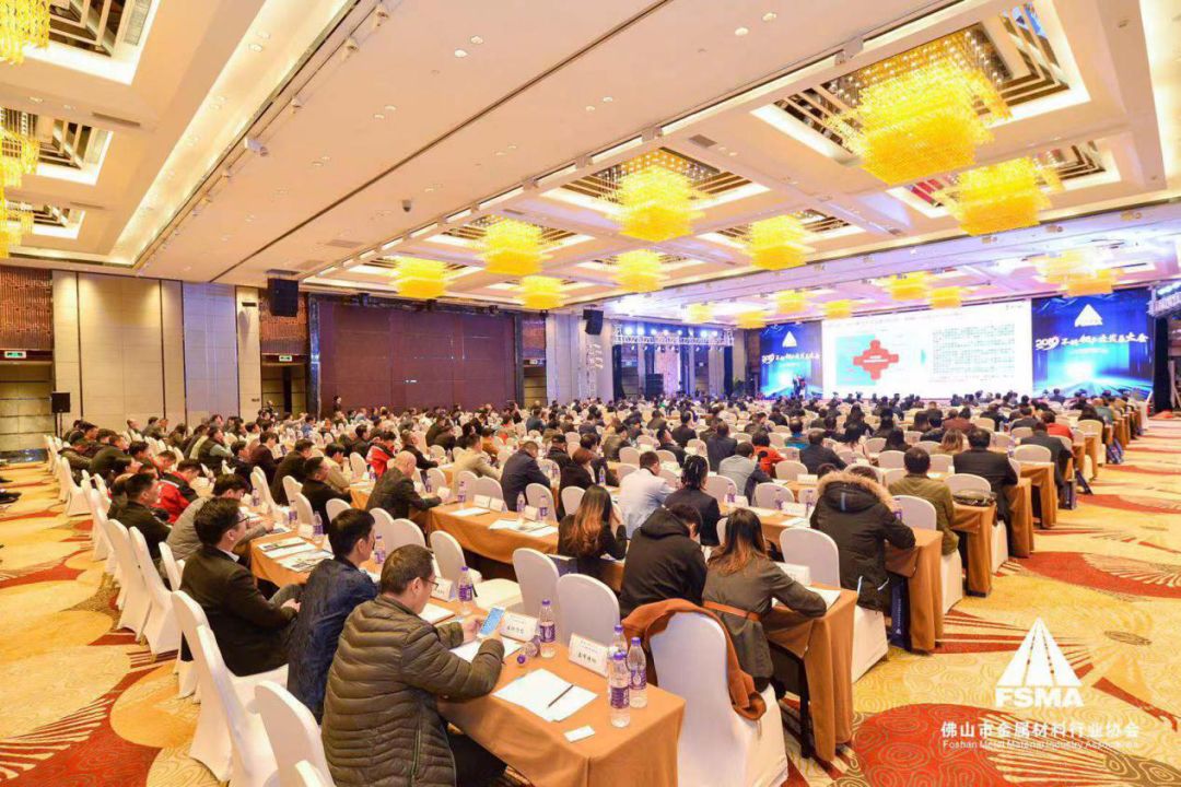  健恒不锈钢水管董事长胡子明主持2019不锈钢产业发展大会