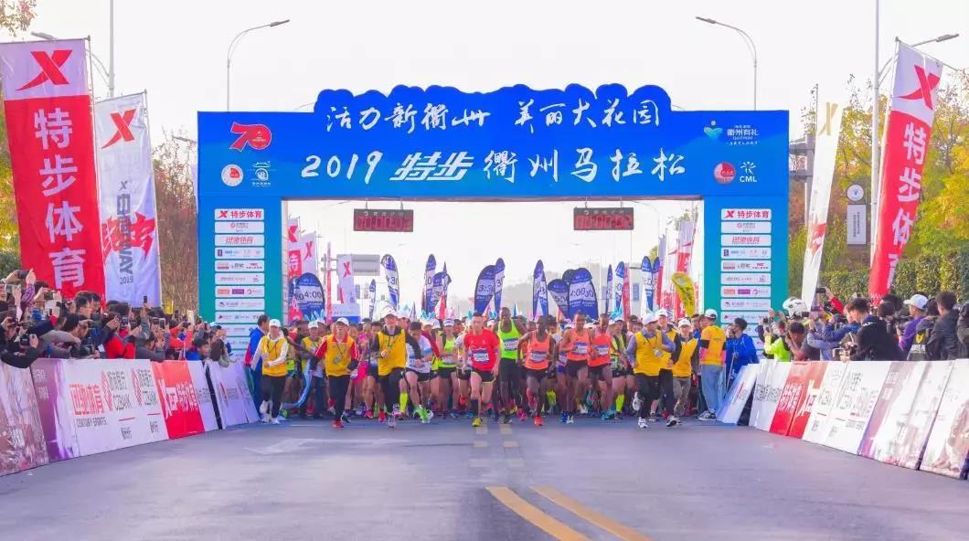  健恒不锈钢水管助力2019衢州马拉松
