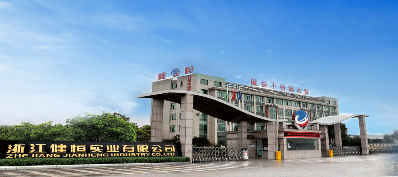  衢州市绿色产业集聚区党工委书记刘根宏赴健恒不锈钢水管调研指导