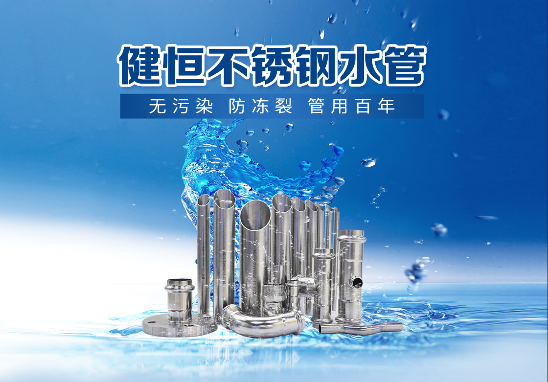 千年大计 雄安启航 ǀ 不锈钢水管助力雄安 打造绿色、智能、宜居宜业示范区！