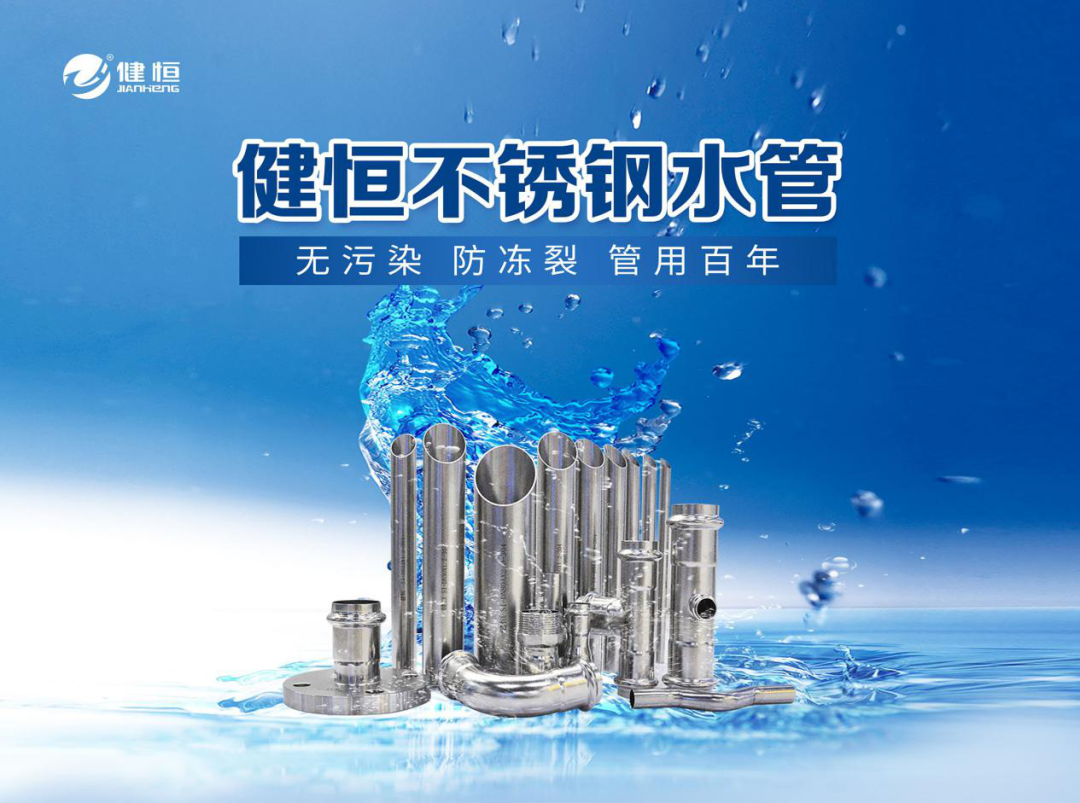 饮水健康 恒创未来 | 浙江健恒参编《湖南城镇二次供水设施技术标准》并助力湖南人民安全供水、健康饮水保驾护航！