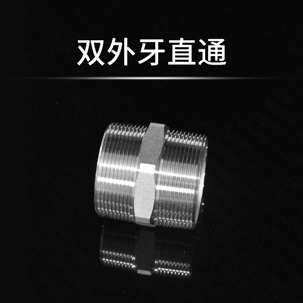 双外牙直通