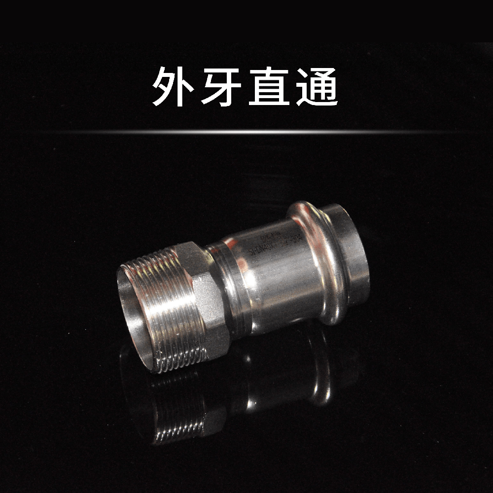 外牙直通