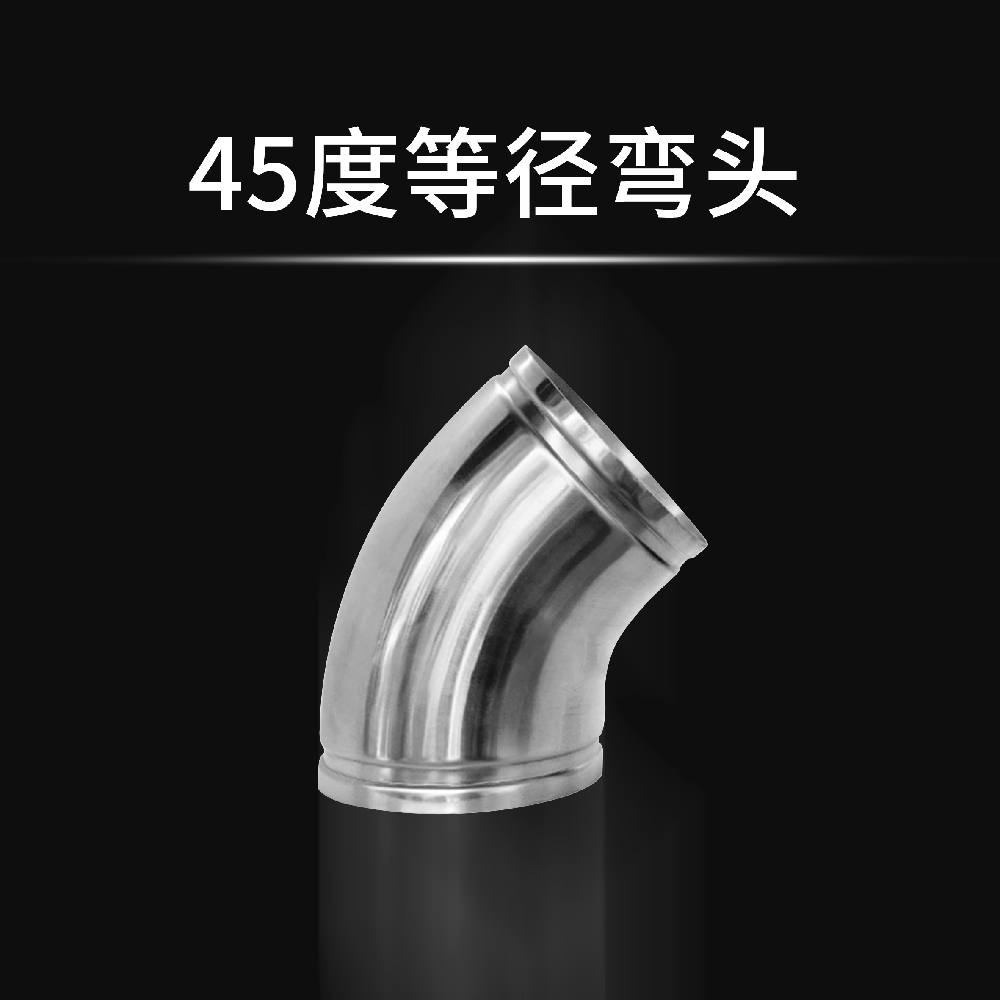 45度等径弯头