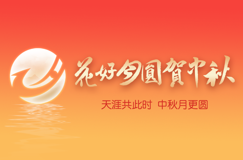  健恒实业为全体员工发放中秋节福利